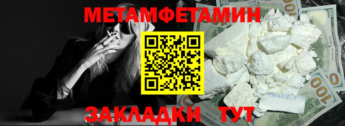 АМФЕТАМИН 97%  Амфетамин  Гурьевск  Вход с VPN 