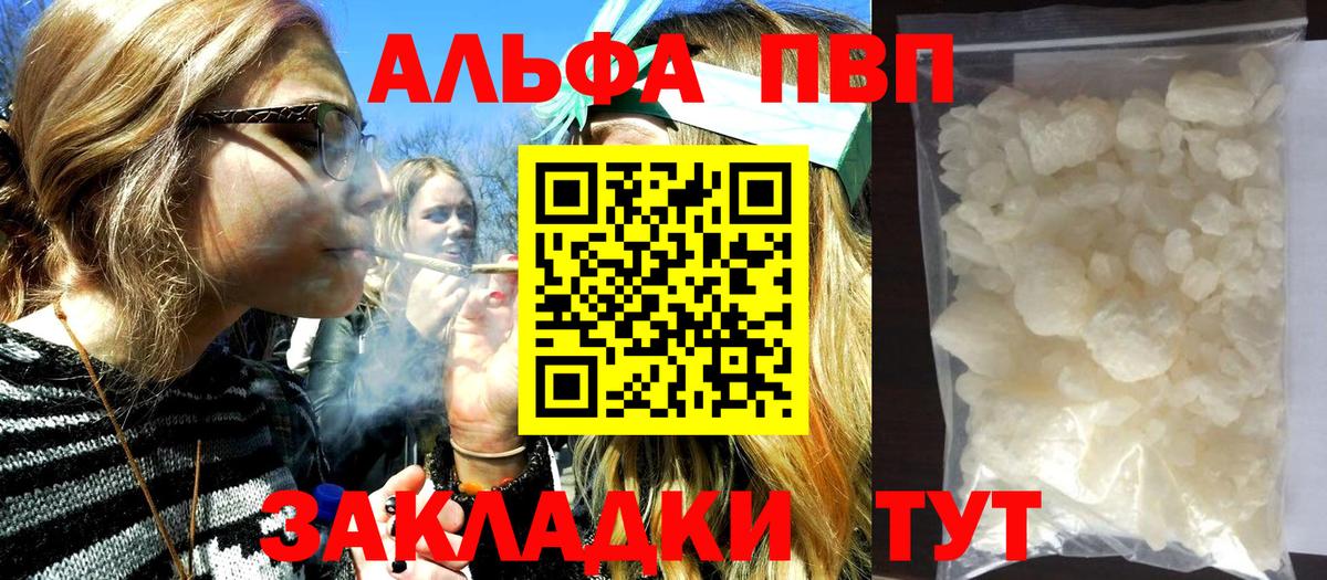 A PVP Соль Гурьевск