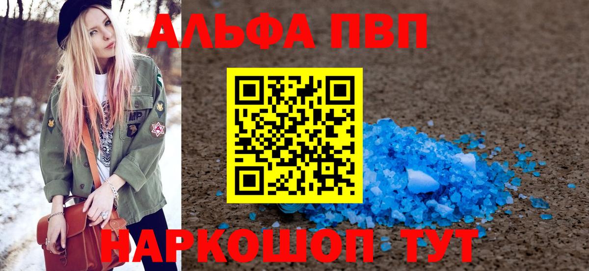 Альфа ПВП  A PVP VHQ  Вход с VPN  Гурьевск  Alpha PVP крисы CK  A-PVP крисы CK 