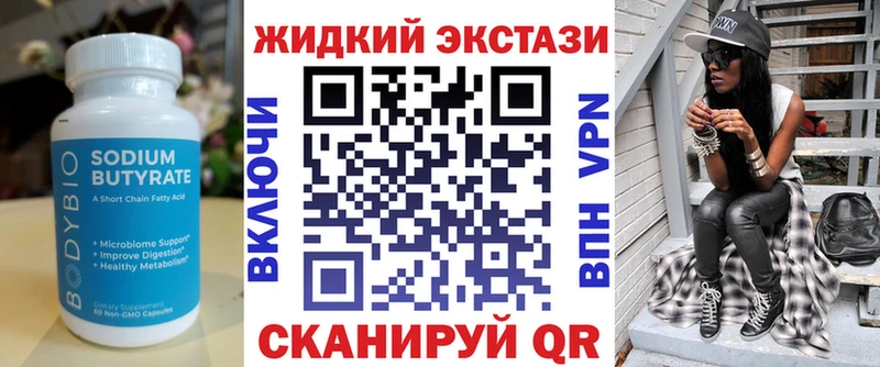БУТИРАТ оксибутират  дарк нет формула  Гурьевск 