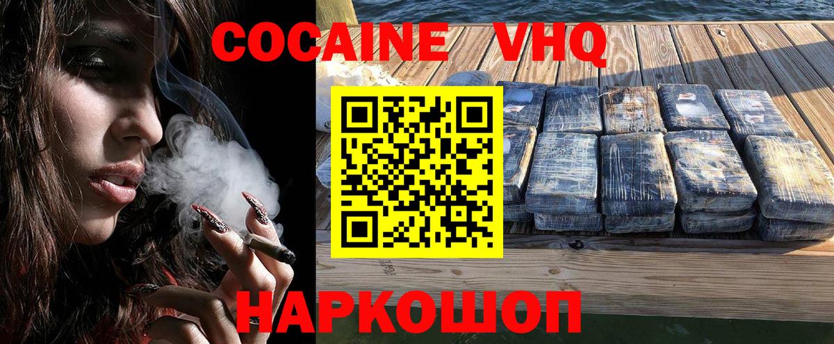 COCAIN FishScale Гурьевск