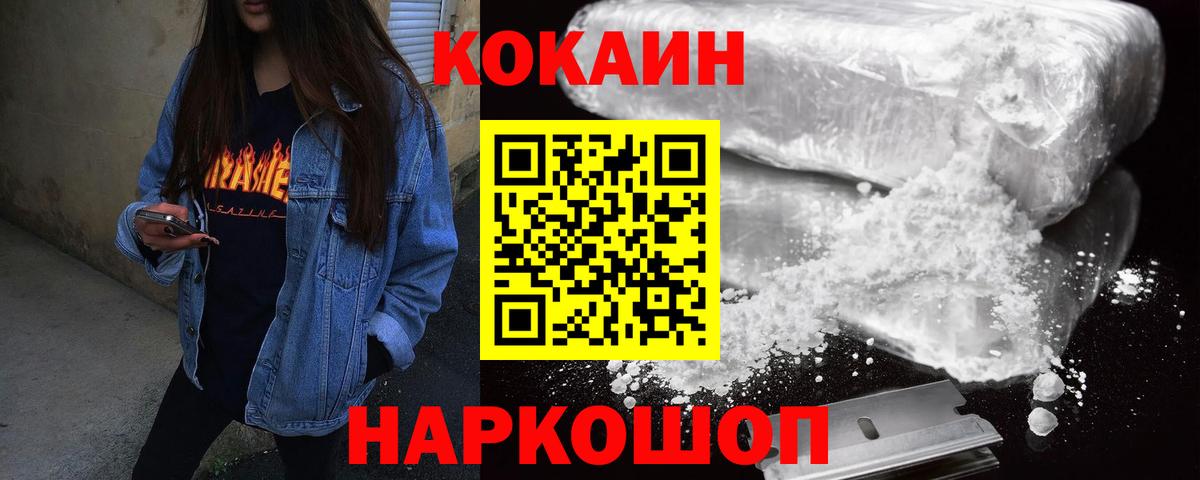 Кокаин VHQ  Вход с VPN  Кокаин VHQ  Гурьевск 