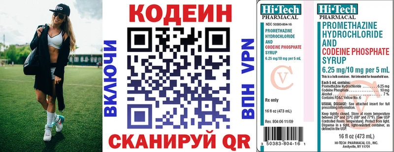 Кодеиновый сироп Lean напиток Lean (лин)  mega онион  Гурьевск 