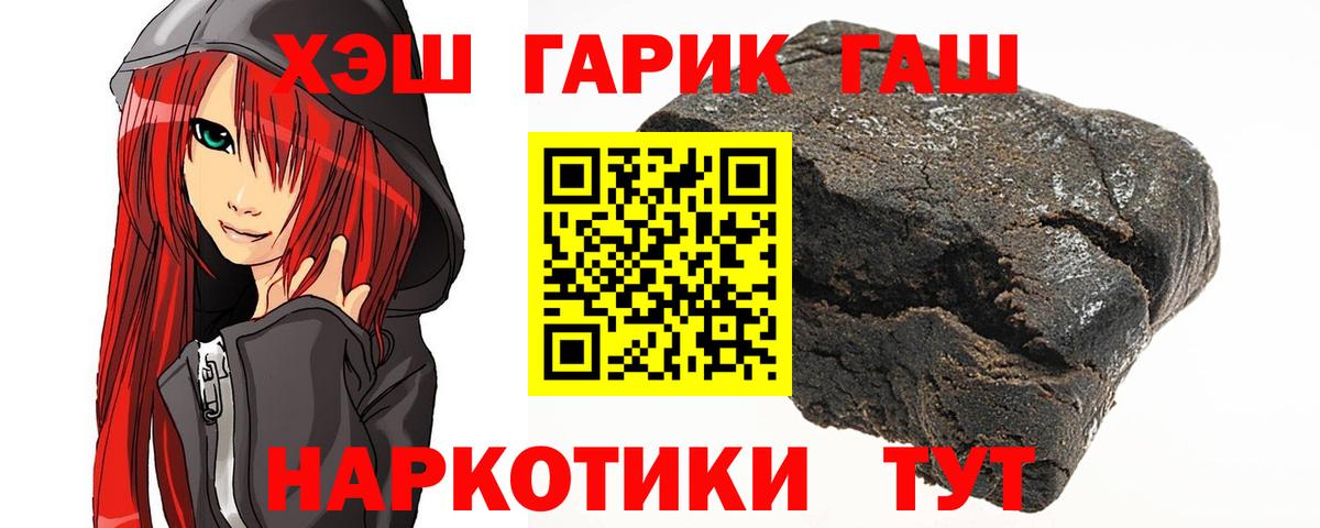 Гурьевск  Гашиш VHQ  ГАШ индика сатива  Вход с VPN 