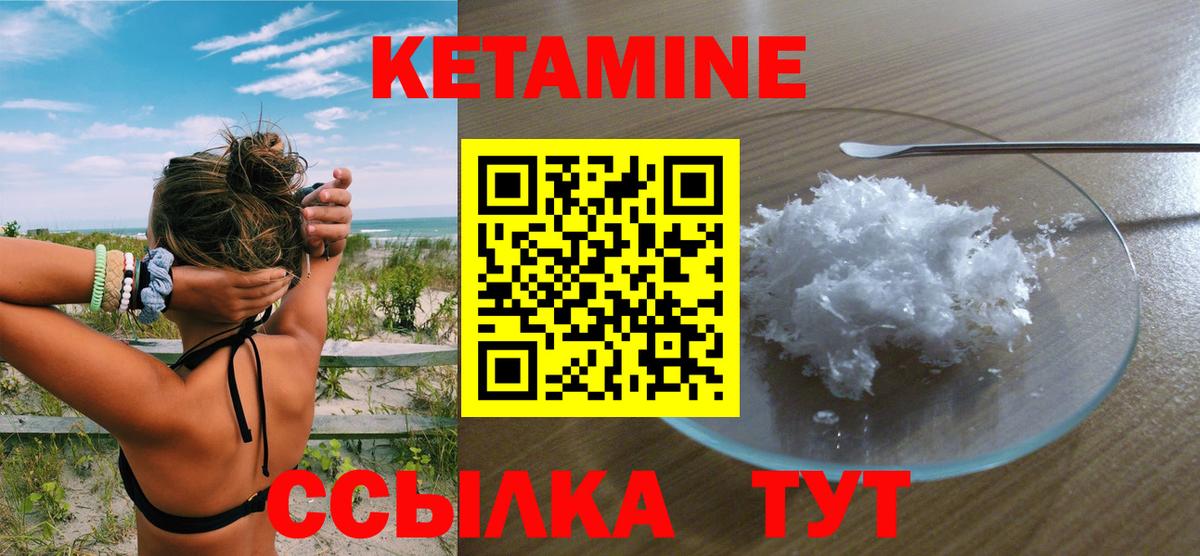 Кетамин VHQ  Кетамин ketamine  Гурьевск  Вход с VPN 