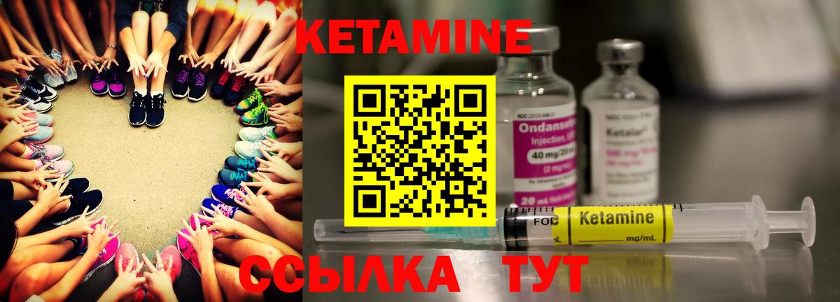КЕТАМИН VHQ Гурьевск