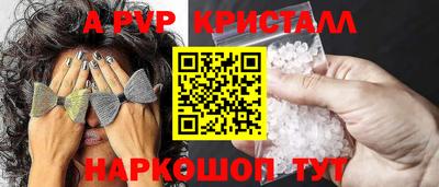 крисы Балашиха