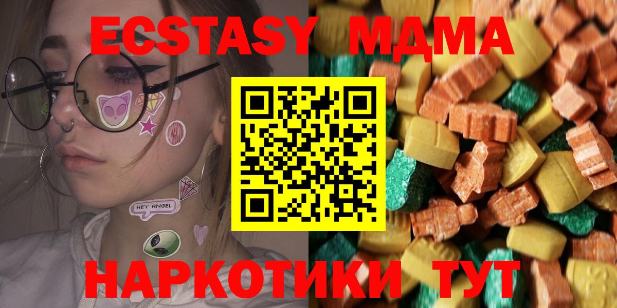 Гурьевск  МДМА Molly  МДМА  Вход с VPN  MDMA crystal 