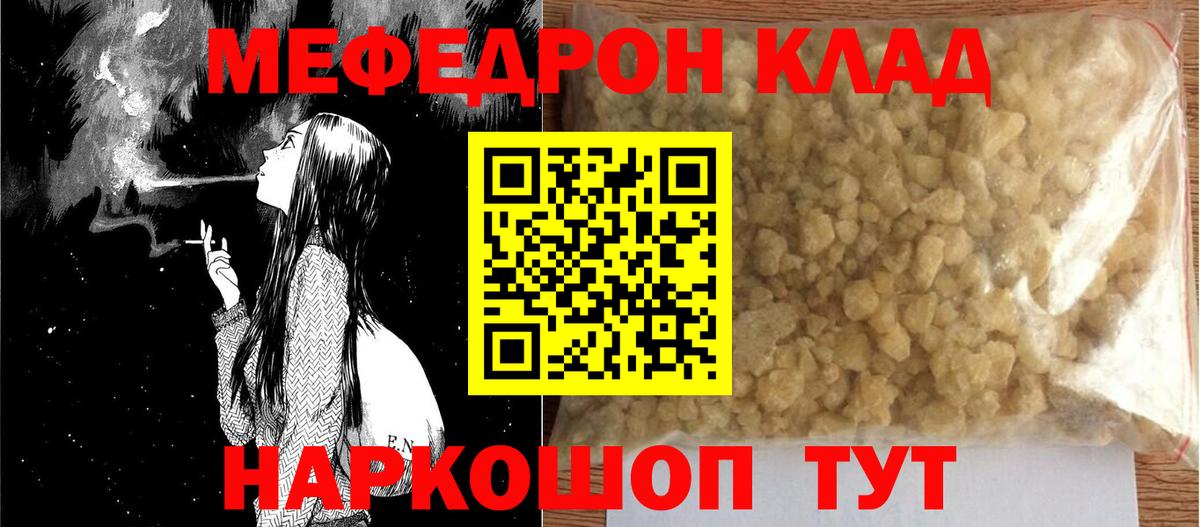 Мефедрон mephedrone  Вход с VPN  Мефедрон  Гурьевск  Меф 4 MMC 