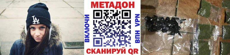 Метадон methadone  Гурьевск 