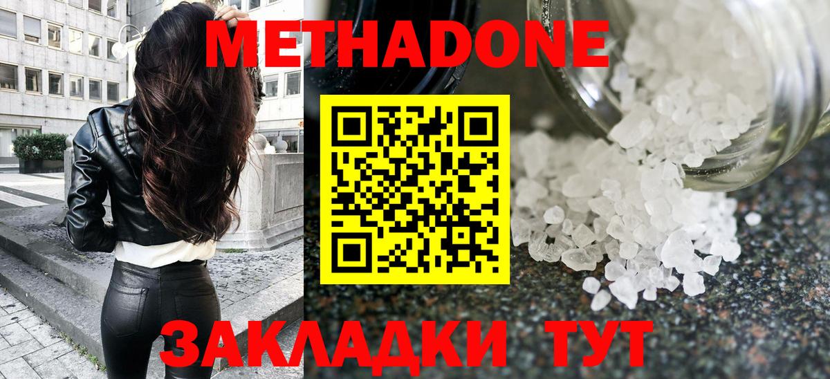 Метадон мёд  Вход с VPN  Гурьевск 