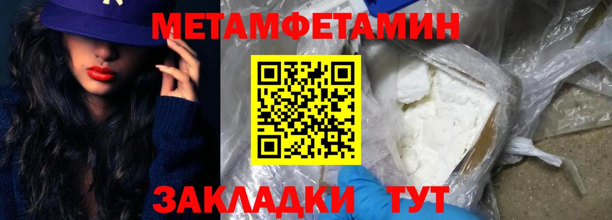Первитин винт Гурьевск