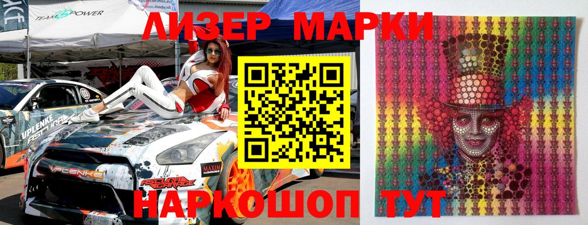 Марки NBOMe 1,5мг  Марки 25I-NBOMe  Гурьевск  Вход с VPN 