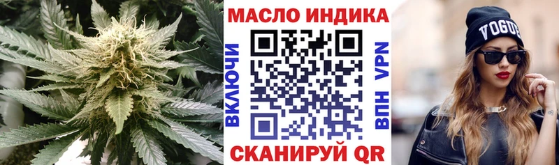 ТГК THC oil Гурьевск