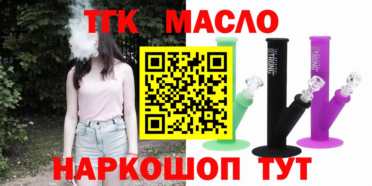 Гурьевск  ТГК вейп  Вход с VPN 