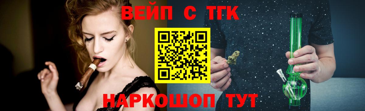 ТГК THC oil Гурьевск